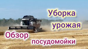 Ты не БАРАН, 🐏ты не ИНТЕРЕСНЫЙ/Открываем ШКОЛУ клининга/Уборка УРОЖАЯ