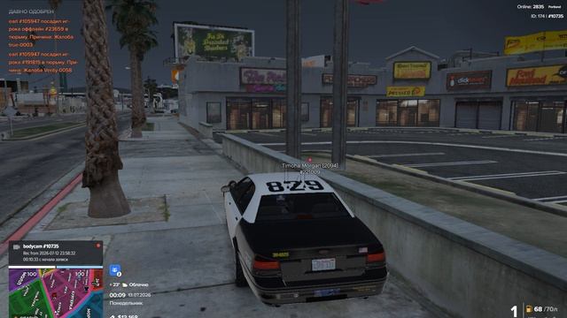 Grand Theft Auto V 2026.07.13 - 00.08.36.02 смотреть онлайн
