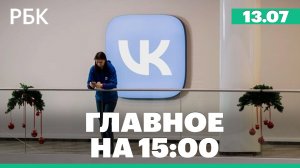 ФСБ сорвала масштабные удары Украины дронами по военным аэродромам. ЕС ввел санкции против VK