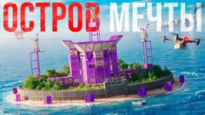 ЗАСТРОИЛ ОГРОМНЫЙ ОСТРОВ в СОЛО на ОФИЦИАЛЬНОМ СЕРВЕРЕ в РАСТ / RUST - solomind