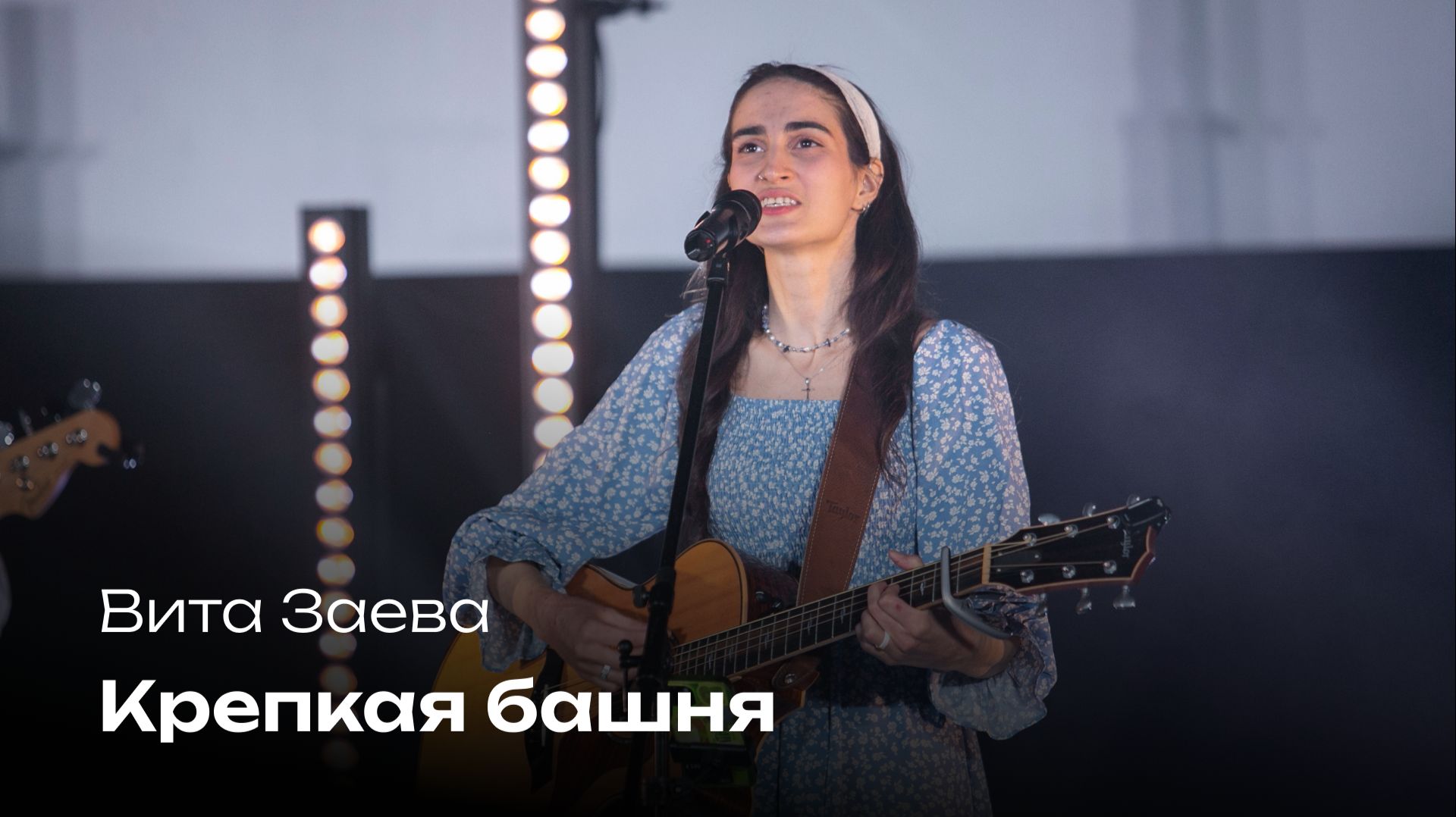 Прославление