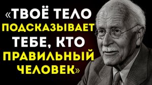 Если Вселенная Хочет, Чтобы Ты Был С Кем-То, Она Пошлёт Тебе Эти Знаки Карл Юнг
