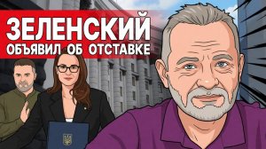НОВОСТИ ШОК! СМЕНА КАБМИНА НА УКРАИНЕ! Грэма умер. УБИЙСТВА, УНИЖЕНИЕ В ВСУ.