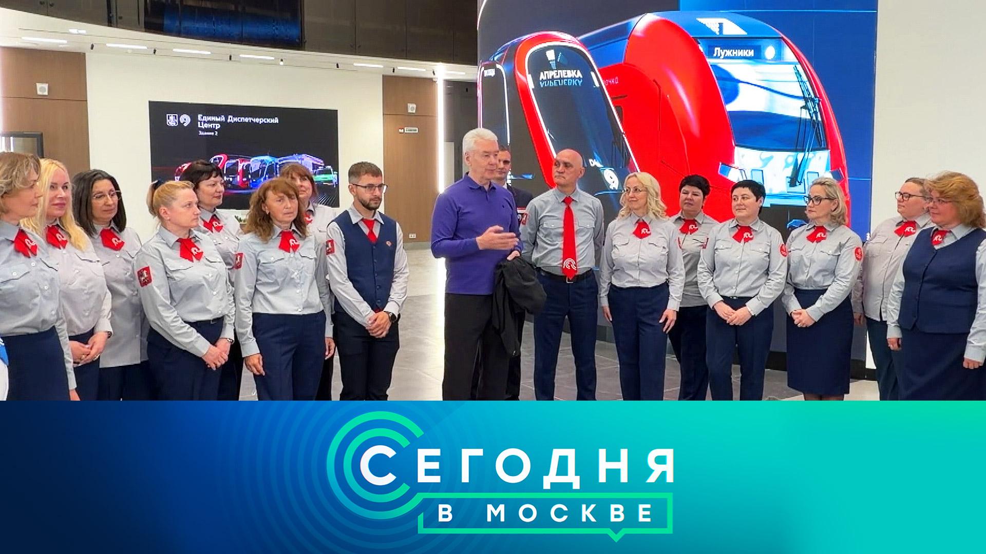 «Сегодня в Москве»: 13 июля 2026 года