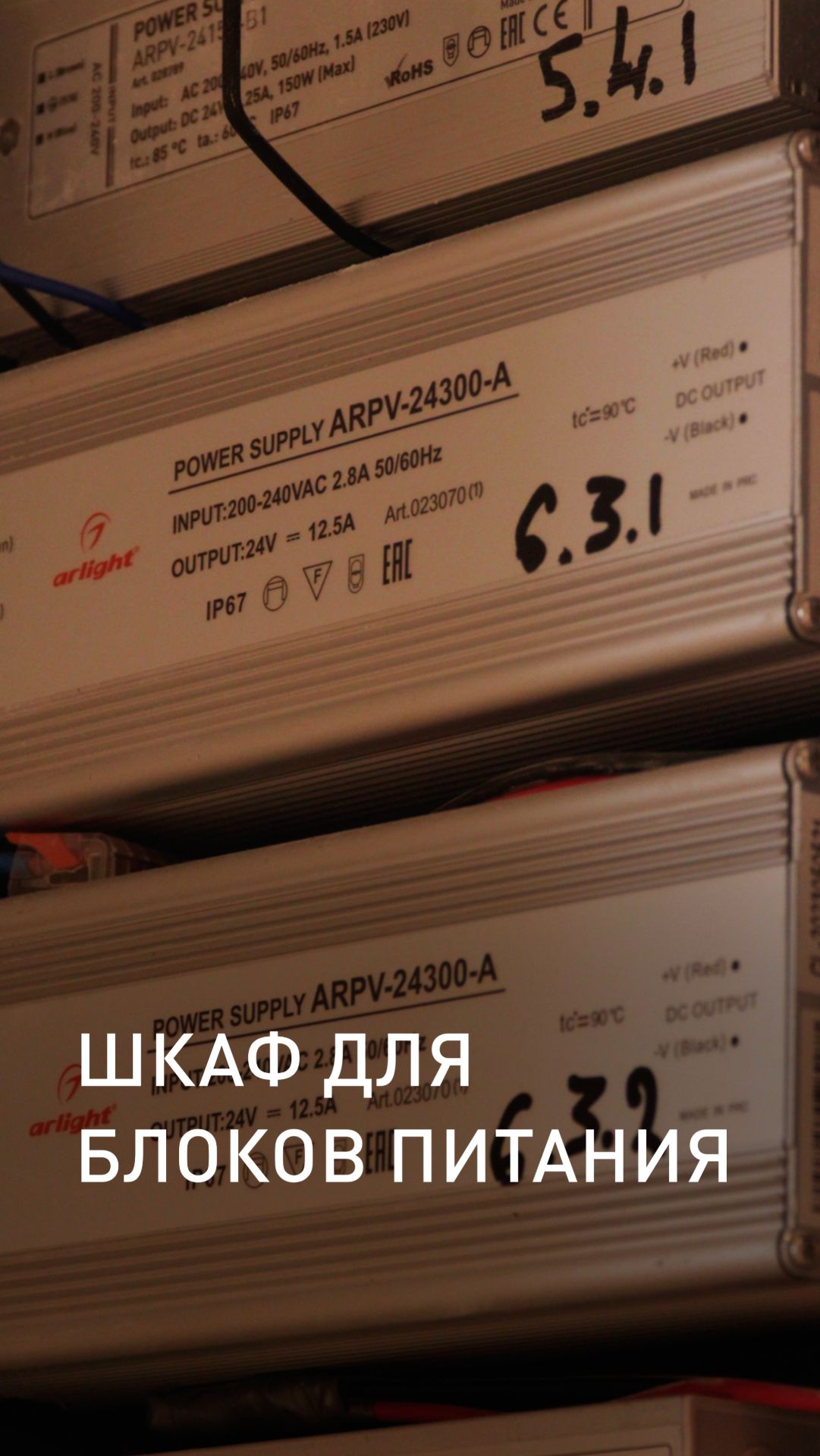 Никогда не прячь блок питания ЗА ПОТОЛКОМ!