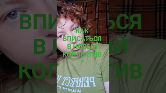 НОВЫЙ КОЛЛЕКТИВ