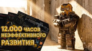 ОБЗОР АККАУНТА ЗА 12 000 ЧАСОВ - STALZONE
