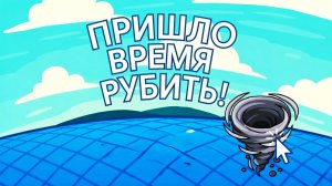 🔥 ЖЁСТКИЕ ИСПЫТАНИЯ НАЧАЛИСЬ! It's Chopping Time! #2