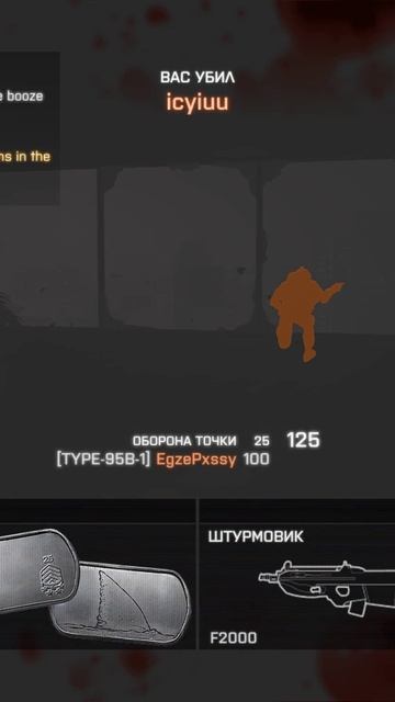 Battlefield 4. I Believe I Can Fly) #battlefield #battlefield4 #funny #funnyvideo