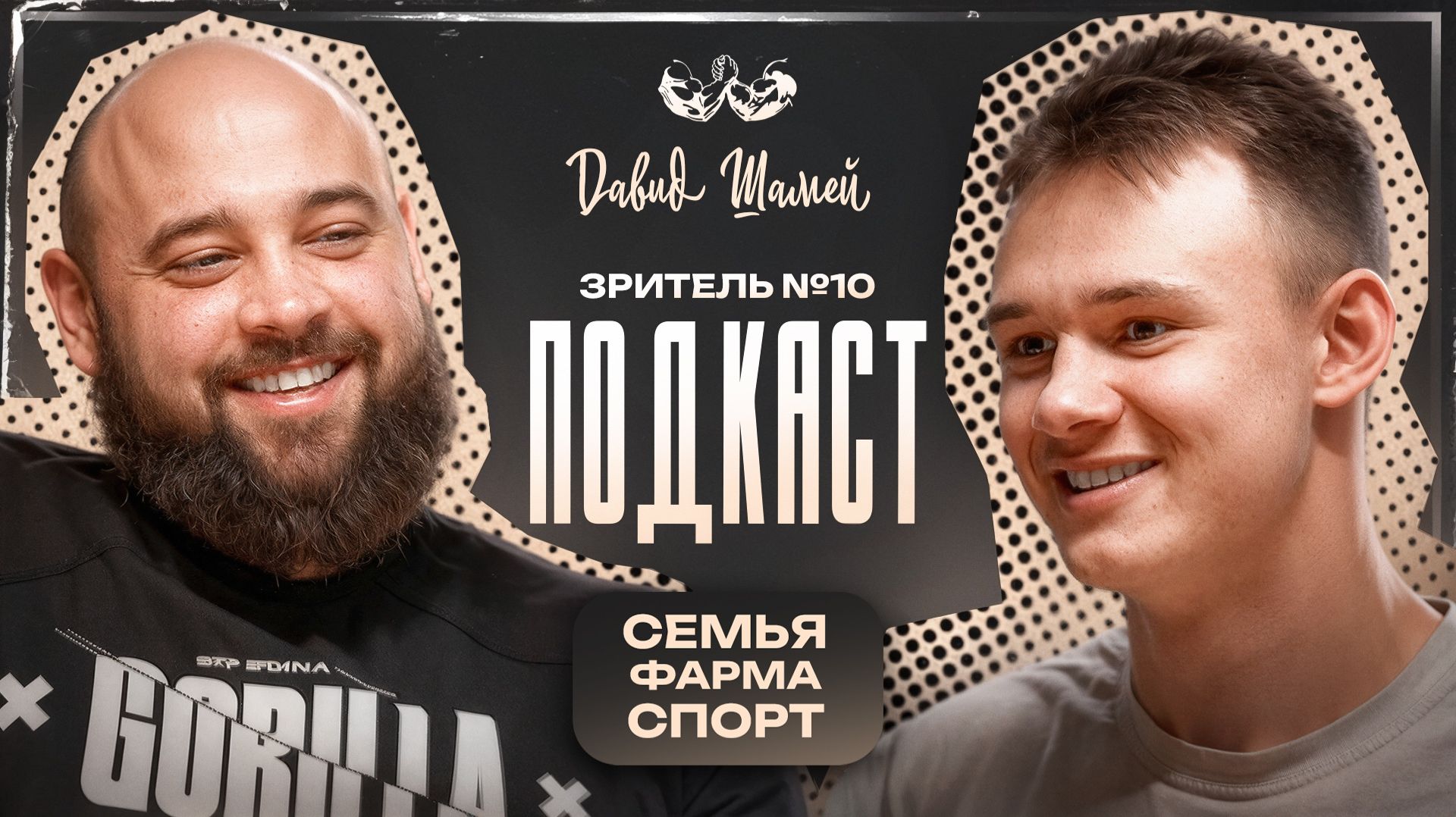 Зритель