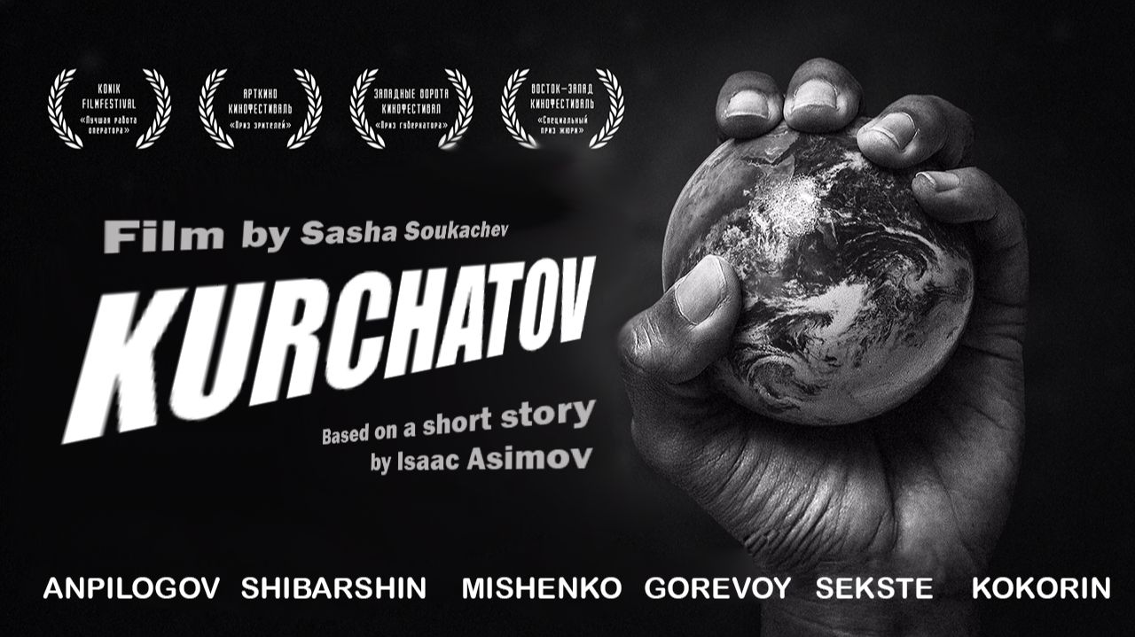 KURCHATOV - Inspired By Isaac Asimov`s Short Story (sci-fi)