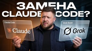 Grok Build: полный гайд на ИИ агента от Илона Маска