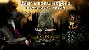Dzieje Nevendaar mod 4.9. Карта «Gniew» #2