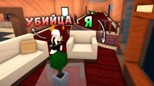 🛋️СТАЛ ДИВАНОМ В ММ2!🤣 *меня не видят* #роблокс #roblox #мм2 #mm2 #murdermystery2 #mm2summer #рб