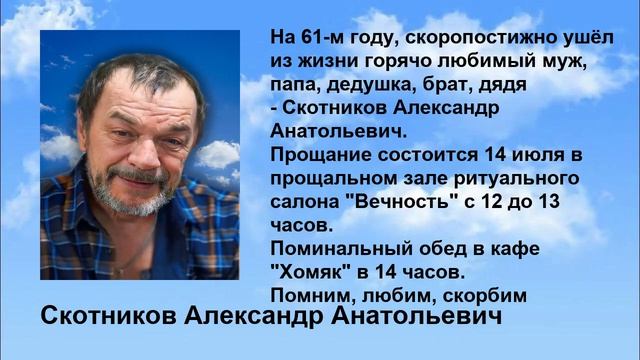 Skotnikov_aleksandr_anatolevich (video-converter.com)