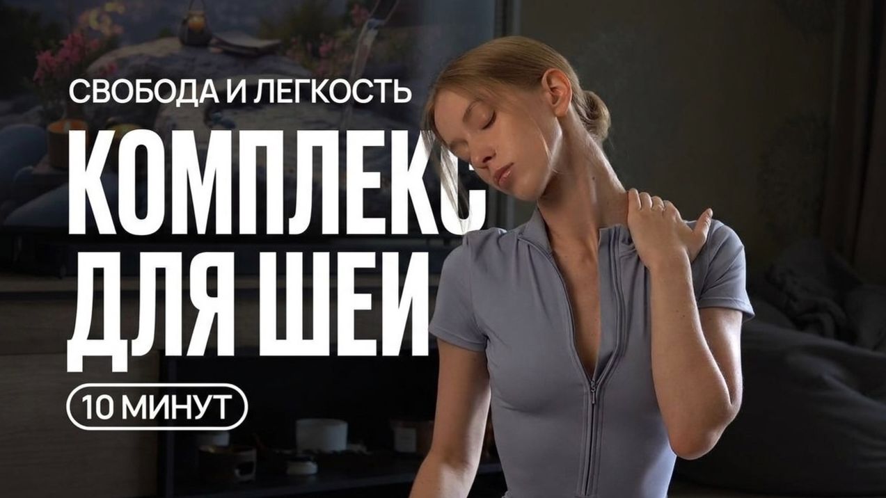 КРАСИВАЯ ОСАНКА И ЗДОРОВАЯ СПИНА