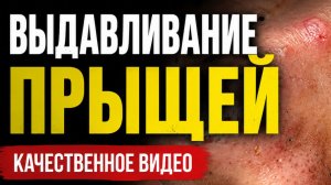 Расслабляющая процедура очищения пор для мягкой кожи