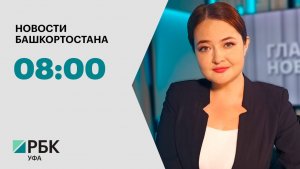 Новости 14.07.2026 08:00
