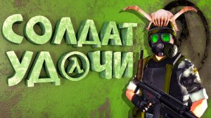 Как я играл в Half-Life Opposing Force