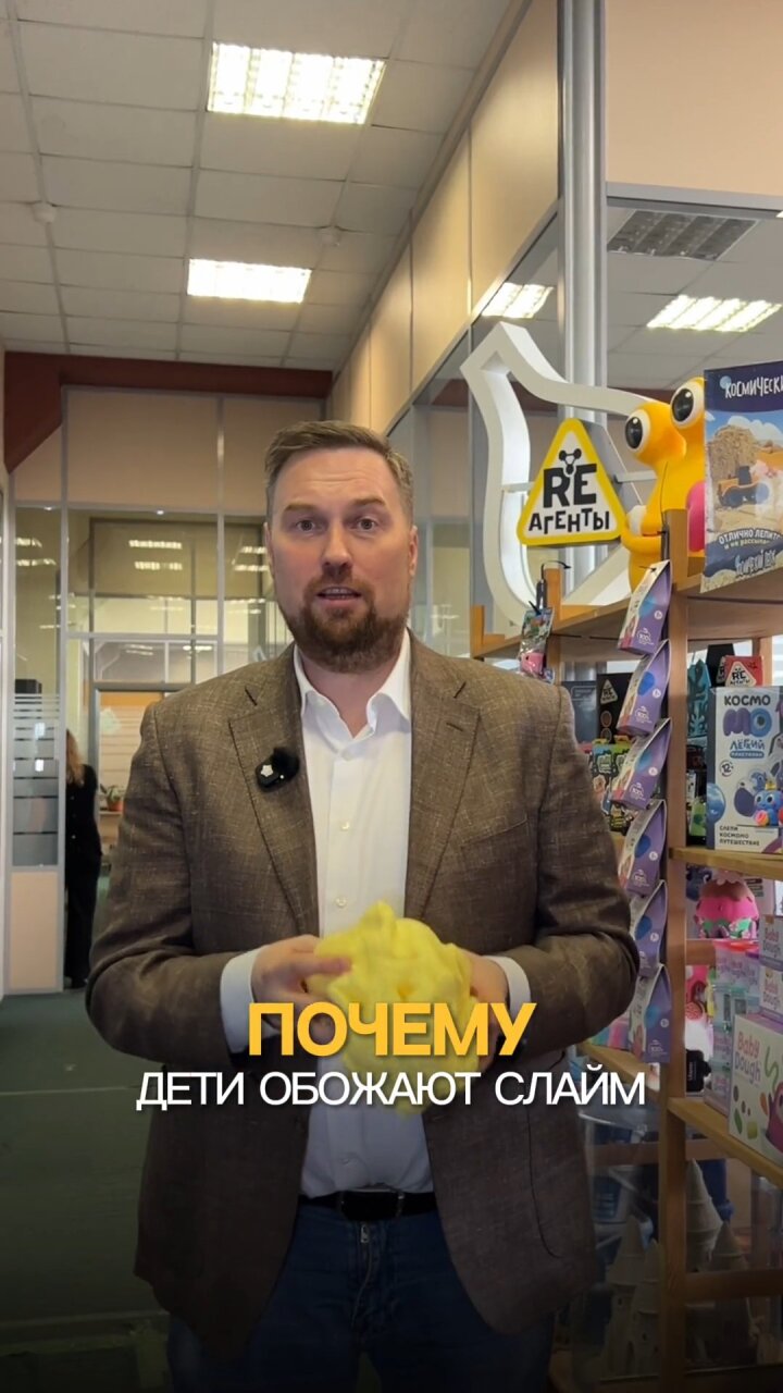 Мы убеждены, что слайм это не просто игрушка для детей, но и настоящий нейроинструмент для родителей смотреть онлайн