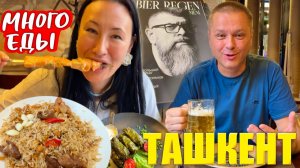 КАК ВЫЖИВАЮТ ИРКУТЯНЕ В УЗБЕКИСТАНЕ: Объедаемся в Ташкенте. Завтрак в Нашей Гостинице. Парк Навруз.