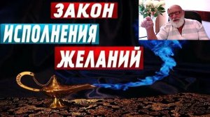 Что надо делать, чтобы ваши желания стали реальностью