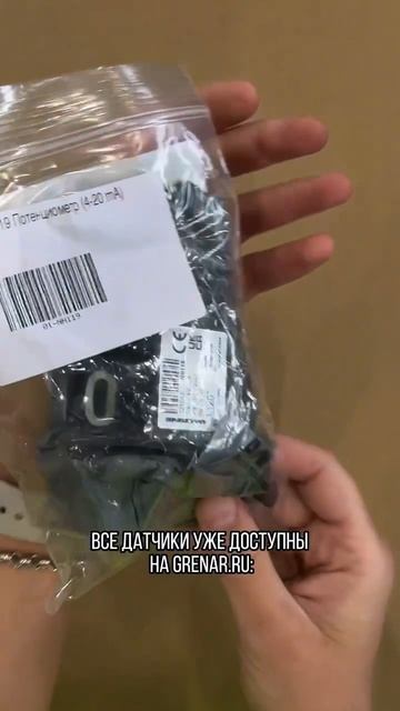У вас сработал датчик🚨