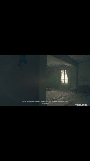 Рэй не выжил