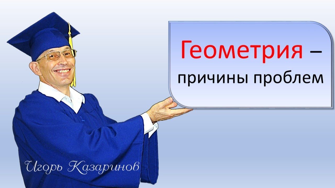 Геометрия, тригонометрия, треугольник, биссектриса, медиана, высота, площадь, периметр, 7,8,9 класс