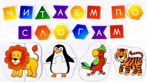 🌟Учимся читать по слогам.🔤 Для маленьких 🌐Как научить ребёнка читать - Карточки домана