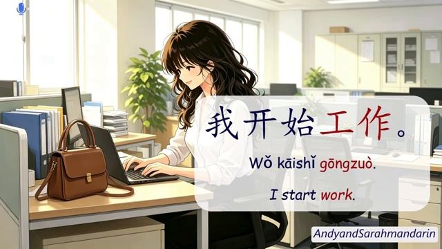 100 Essential Chinese Phrases for Beginners Daily Routines Chinese Listening Practice HSK1- HSK2 [ge