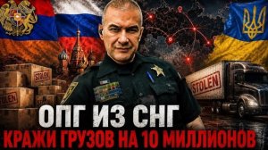 Граждан России и Украины арестовали за аферы при перевозках. Распределение ролей по нацпризнаку?