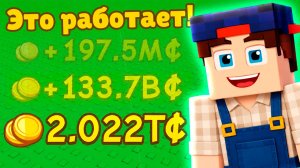 Секретный способ заработать Шекели в Гроу Гарден 2! Мой ПЕРВЫЙ САД в РОБЛОКС! Grow a Garden 2 Roblox