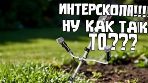 Интерскол МКЭ 1400В