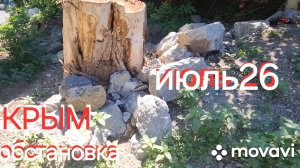 КРЫМ, СИТУАЦИЯ КАМНИ С НЕБА, А МЫ СОЛИМ ОГУРЦЫ