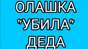 Как вам гнев МИТЯЯ?