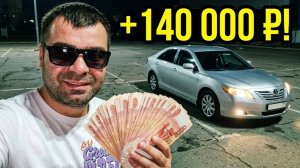 Сколько зарабатывают ПЕРЕКУПЫ? Сделал +140 тыс с ОДНОЙ машины!