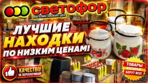 ЗАЕХАЛА В СВЕТОФОР НА 10 МИНУТ... И ВОТ ЧТО НАШЛА! 😱