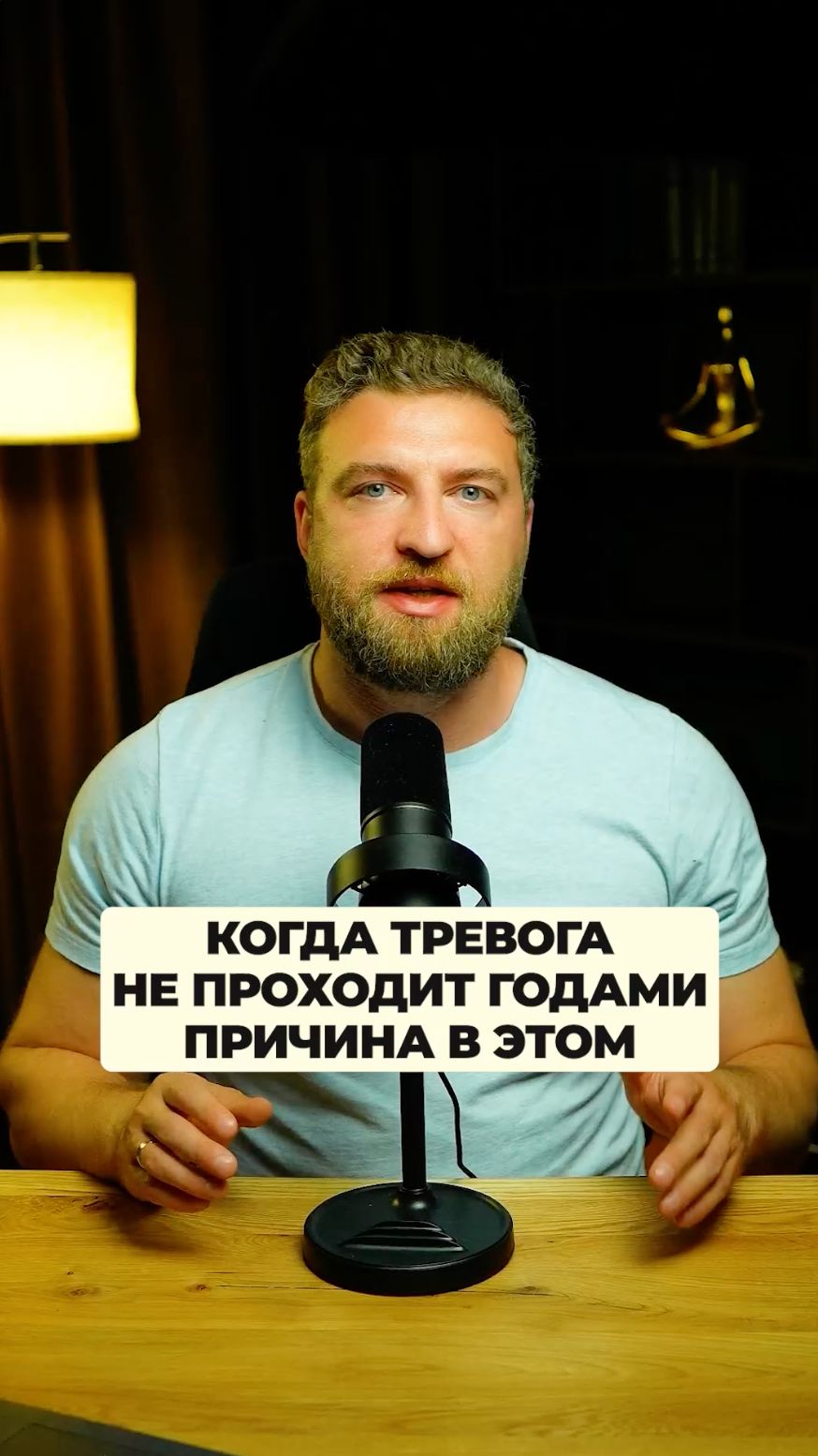 Когда тревога не проходит годами - причина в этом! смотреть онлайн