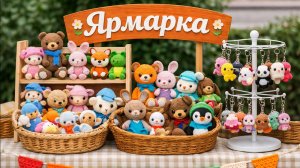 Ярмарка 11-12 июля: само мероприятие и его итоги