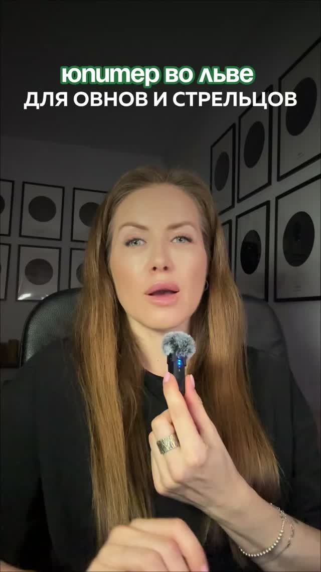 Юпитер во Льве для Овнов и Стрельцов