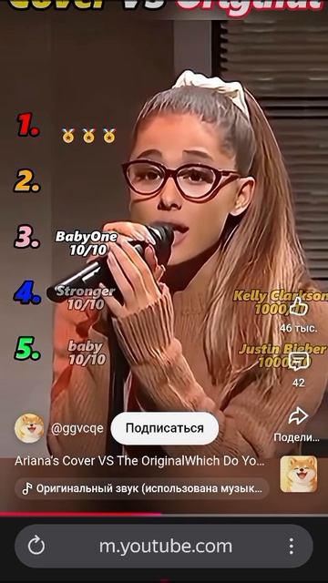 Ариана гранде