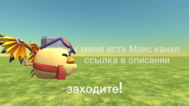 у меня есть МАКС канал смотреть онлайн