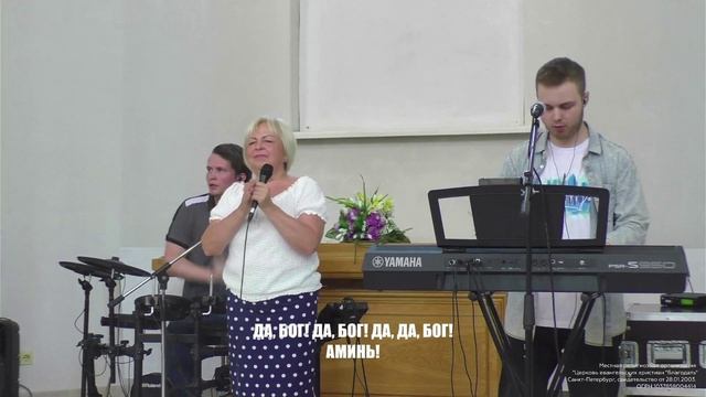 Воскресное поклонение 12.07.2026.