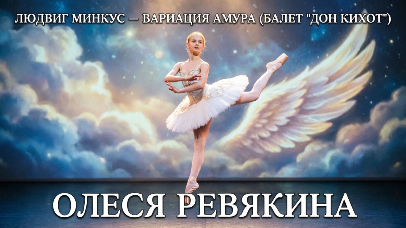 Хореографическое отделение