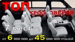 Эти авто дороже квартир. Самые богатые Б/У кроссоверы и внедорожники 7 мест