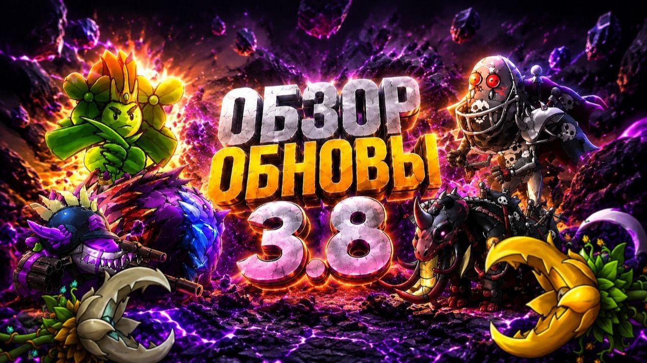 ЧТО НОВОГО завезли в новую версию пвз ФЬЮЖН | PvZ Fusion new game #pvz #пвз #pvzfusion #new #update смотреть онлайн