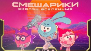 Разбор трейлера  смешарики сквозь вселенные 2 часть