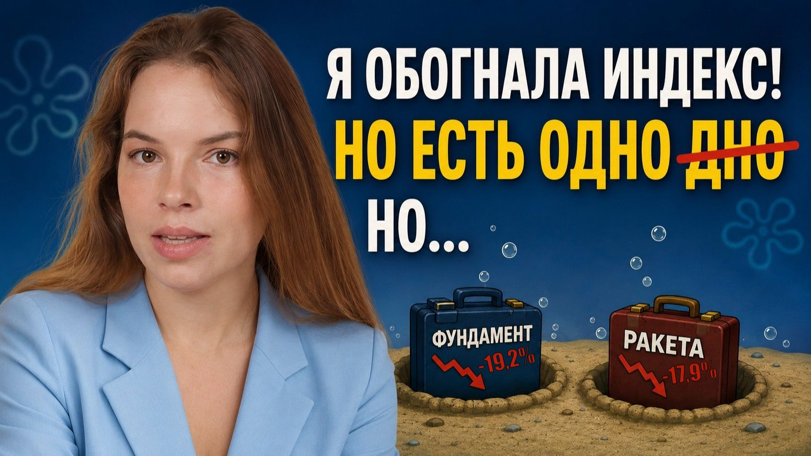 Инвестиционный эксперимент