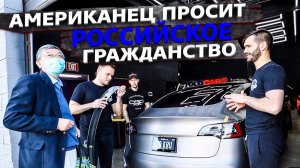 Все серии ! / Американец просит российское гражданство / Холостяк в США / Свич 1.64